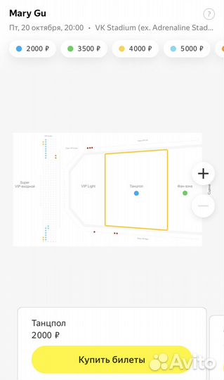 Концерт Mary Gu 2 билета