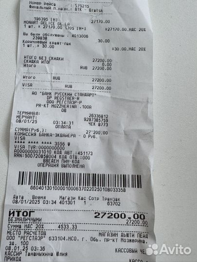 Духи оригинал, куплены в магазине в дюти фри