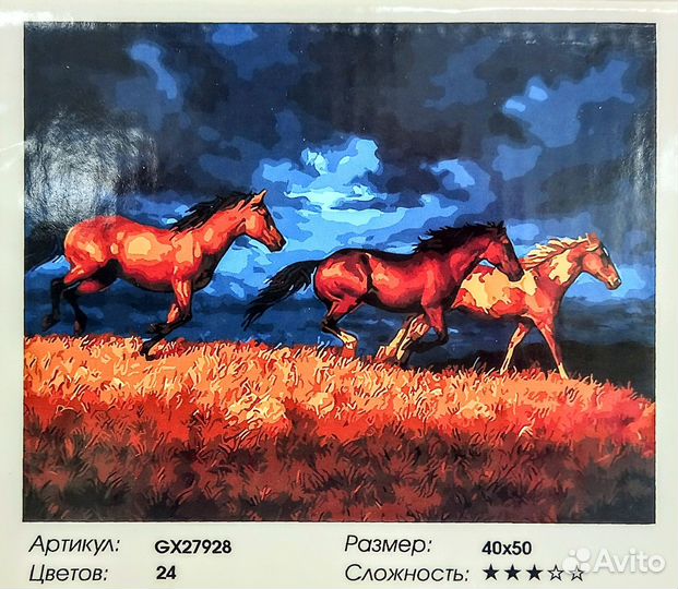 Картина по номерам новая 40*50см Paintboy