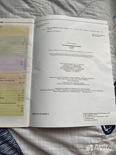 Атлас+Контурные карты