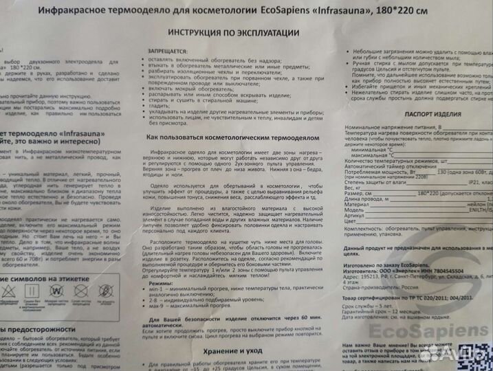 Одеяло для похудения