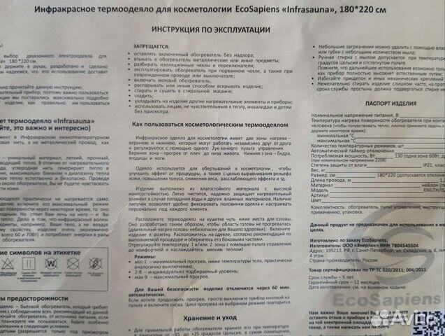 Одеяло для похудения