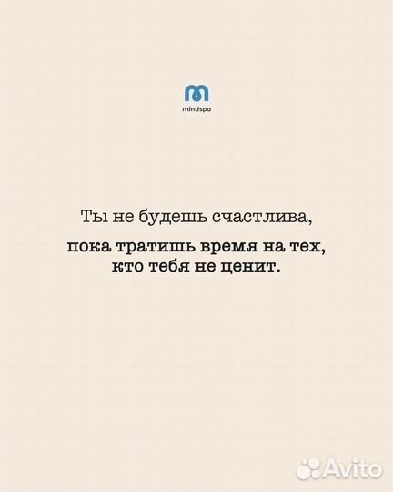 Путешествие с психологом