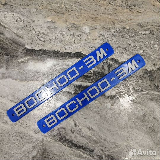 Значки восход 2шт