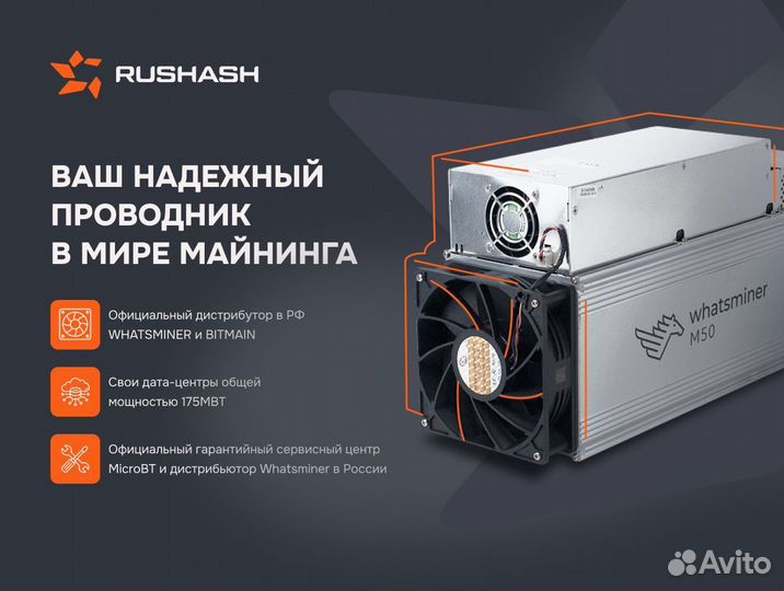 Whatsminer M50122TH 28W майнинг