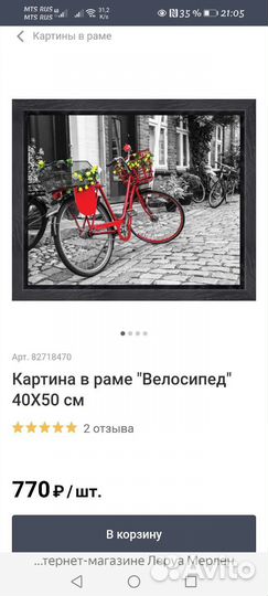 Картины в раме разные