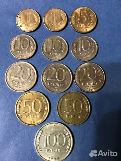 Монеты 1992-1993гг