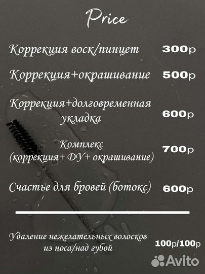 Оформление бровей