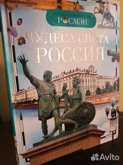 Книги Детская энциклопедия 3 шт