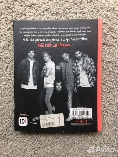 Книга про группу One Direction. Журналы, плакаты