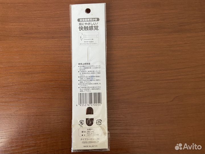 Очиститель для ушей