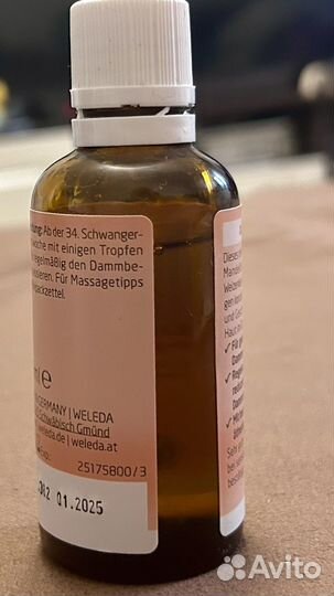 Набор будущей мамы (purelan, weleda)