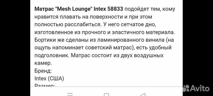 Надувной матрас intex