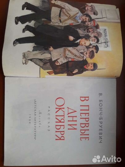 Книги о Ленине для детей