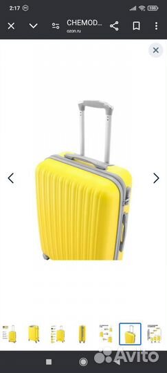 Дорожный жёлтый чемодан из абс пластика