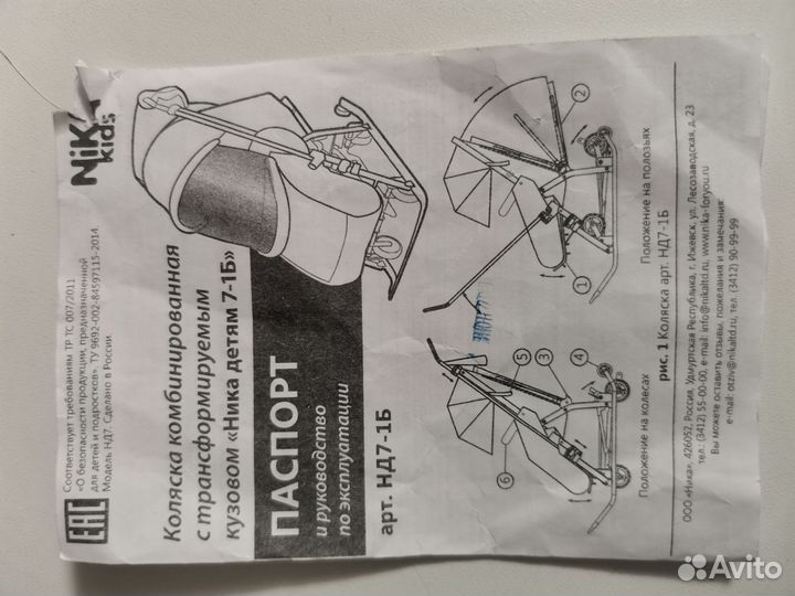 Санки коляска