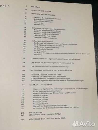 Книга для коллекции