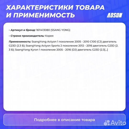 Прокладка впускного коллектора Ssangyong Kyron