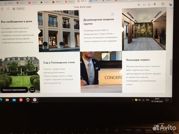 Создание сайтов на тильде
