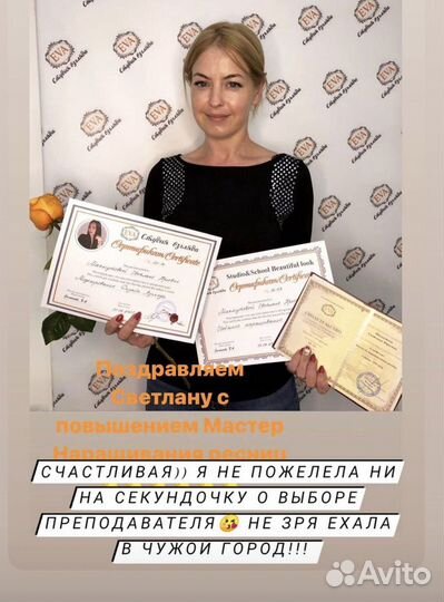 Обучение бьютимастеров Индивидуальный Интенсив