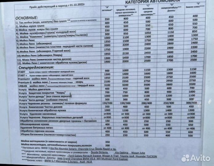 Автомойка шиномонтаж