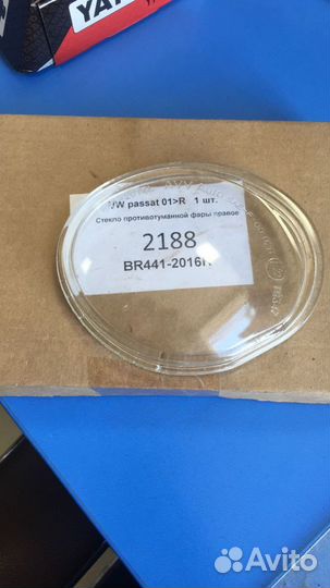 Стекло птф Passat B5+