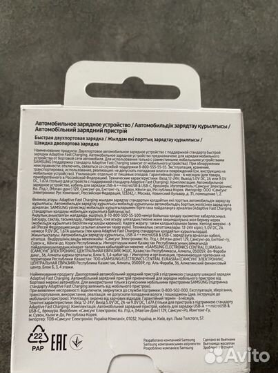 Автомобильное зарядное устройство Samsung
