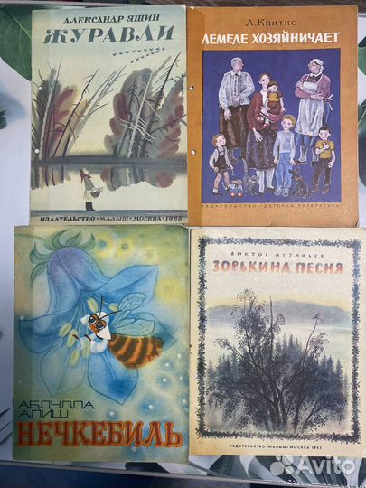 Детские книжки СССР часть 1