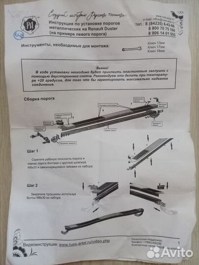 Пороги подножки для Renault Duster I