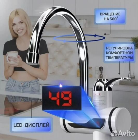 Проточный водонагреватель с краном и дисплеем