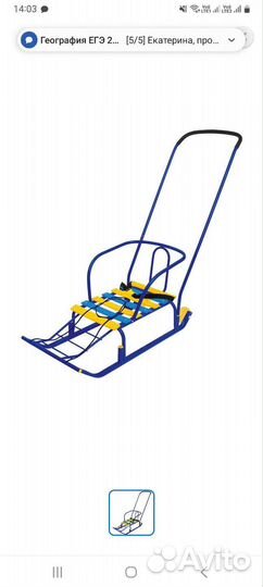 Детские санки