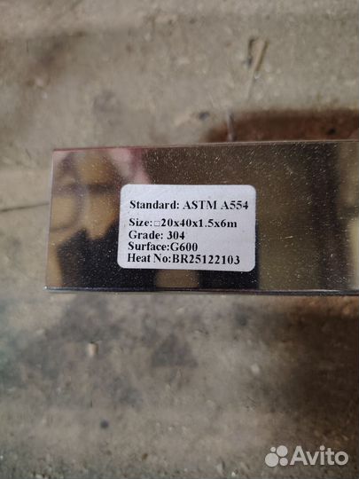 Труба нержавеющая aisi 304