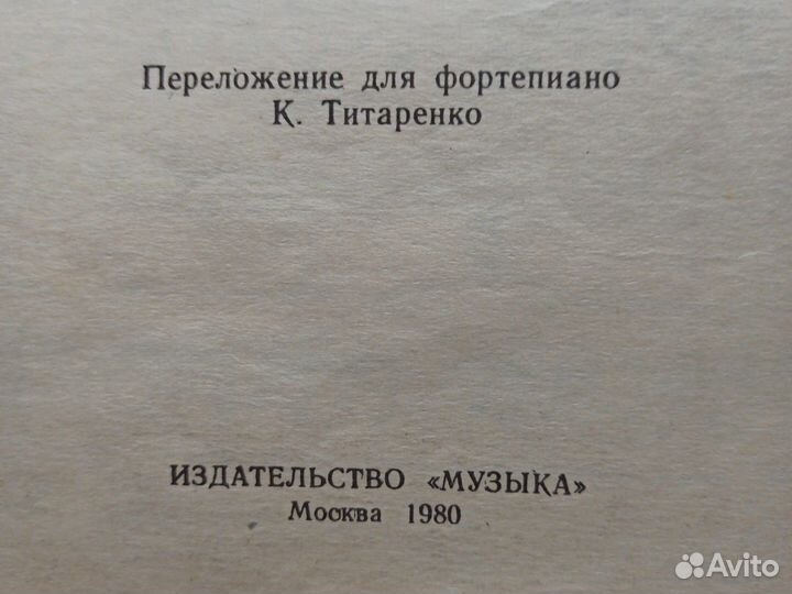 Ноты для фортепиано