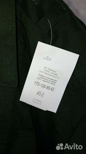 Военная форма