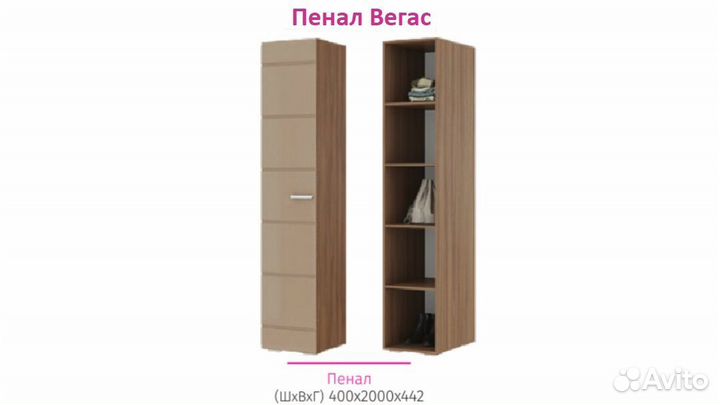 Пенал Вегас