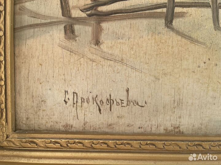 Старинная картина