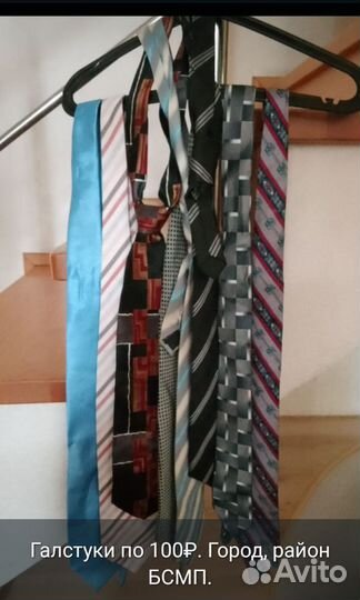 Галстук мужской