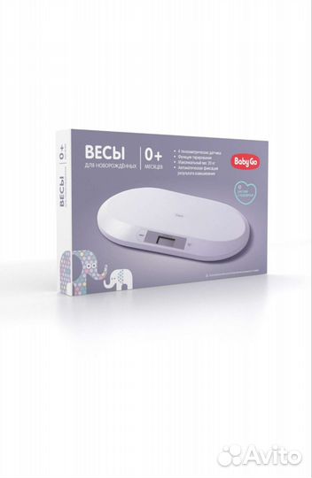 Весы для новорожденных