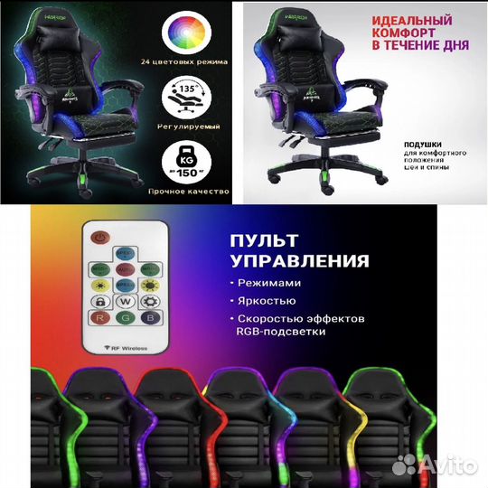 Кресло офисное с подсветкой с подножкой