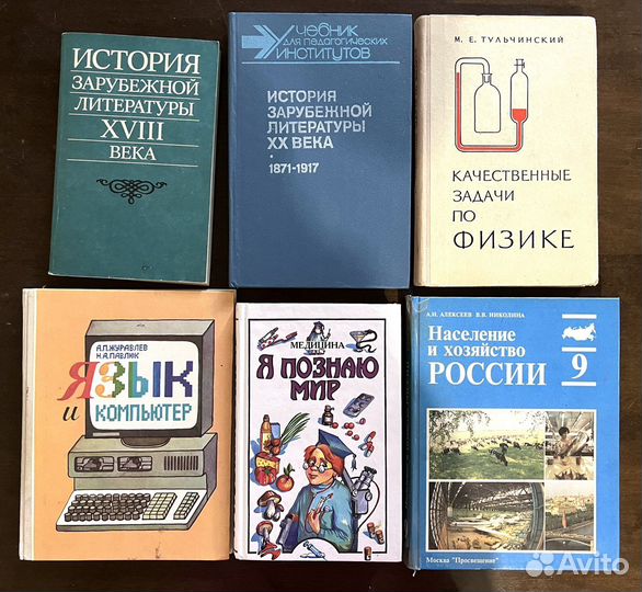 Книги учебники