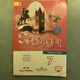 Spotlight Учебник 7 класс