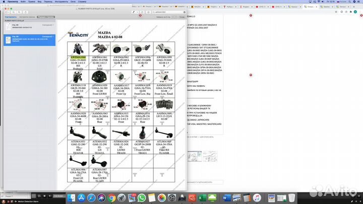 Опора двигателя Tenacity Mazda 6 GJ6G39060E