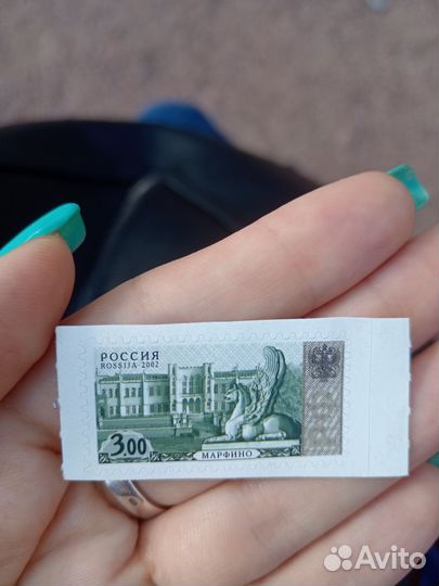 Марка 3 рубля 2002 года