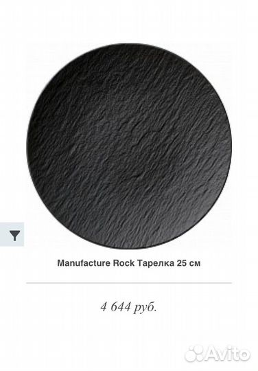 Посуда Villeroy boch тарелки