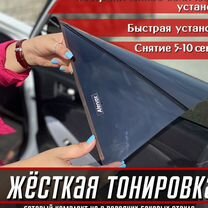 Съемная жесткая тонировка с лазерной перфорацией