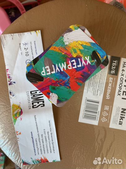 Настольные игры 14+