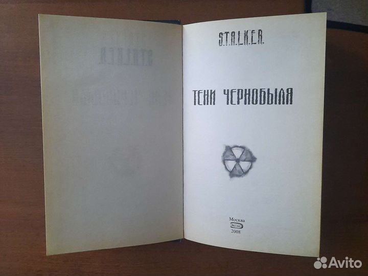 Stalker книги