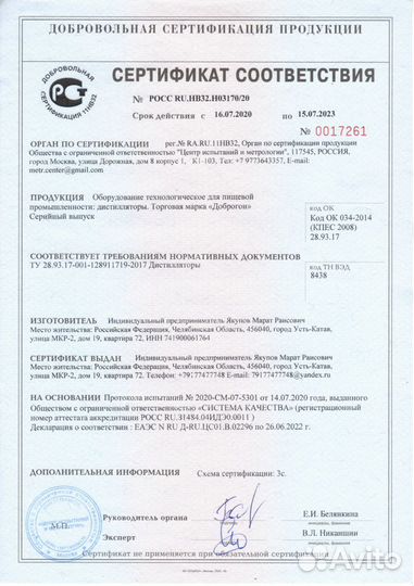 Самогонный аппарат Доброгон 