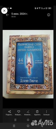 Карты Дорин вирче