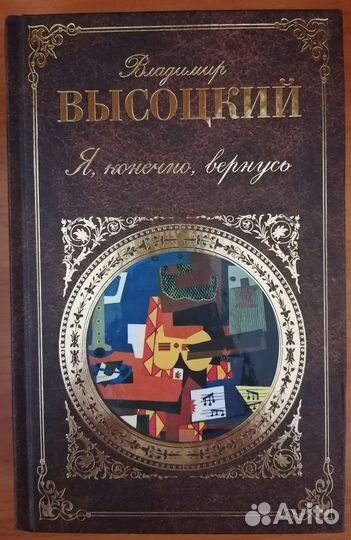 Русская классика